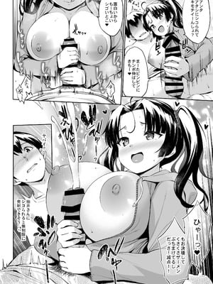 [常時無常 (篠塚醸二)] 抽井さんシコられチャンス2 [DL版]_27