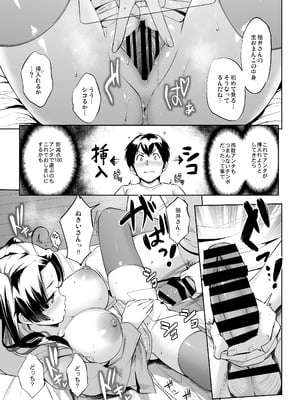[常時無常 (篠塚醸二)] 抽井さんシコられチャンス2 [DL版]_34