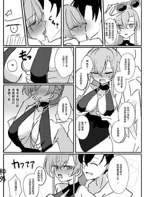 [CHIEUCHI (骨彦)] 君のお気に召すままに (ブルーアーカイブ) [中国翻訳] [DL版]_06
