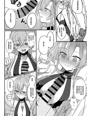 [CHIEUCHI (骨彦)] 君のお気に召すままに (ブルーアーカイブ) [中国翻訳] [DL版]_07