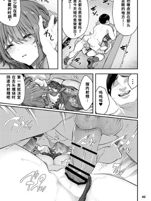 [Pale Scarlet (松河)] 【ハメ撮り（睡】芳野深紀（24） 元部下 新婚 私服とスーツで [DL版][中国翻訳][AI机翻]_42