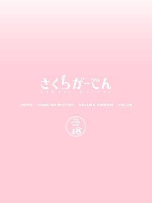 [さくらがーでん (しろすず)] ホ込み0円レイヤー3人付き (その着せ替え人形は恋をする) [中国翻訳] [DL版]_30