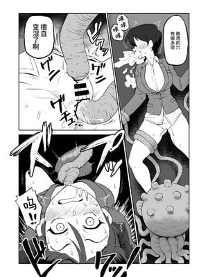 [山場岳 (やまばたけ)] 触手人の上司にセクハラされる話｜被触手人上司性骚扰的故事 [这样很好=汉化组合] [DL版]_22