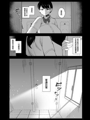[Awan] アンタとただの利害関係だ｜我們是利益關係 [中国語] [DL版]_57
