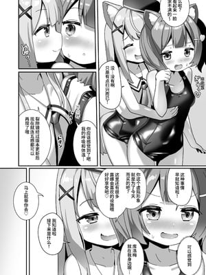 [チーズ酵母 (なか)] エロトラップワールドをテストプレイした話 [中国翻訳] [DL版]_05
