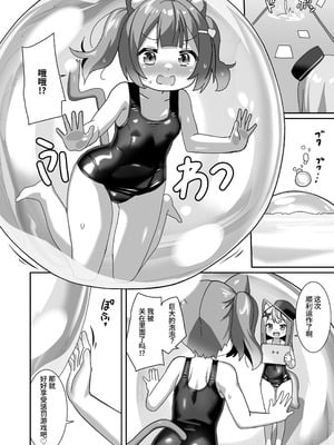 [チーズ酵母 (なか)] エロトラップワールドをテストプレイした話 [中国翻訳] [DL版]_07