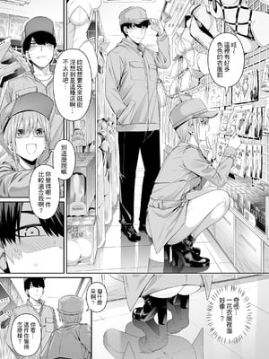 [壞茸社 (ChickeIII、4why)] 意外の初体験 (五等分の花嫁)｜意外的初體驗 [中国語] [DL版]_04