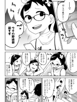 [つくすん] 私に酷いことする気でしょう！？ [DL版]_009