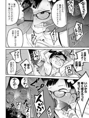 [つくすん] 私に酷いことする気でしょう！？ [DL版]_013