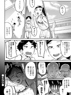 [つくすん] 私に酷いことする気でしょう！？ [DL版]_019