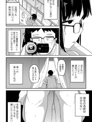 [つくすん] 私に酷いことする気でしょう！？ [DL版]_047