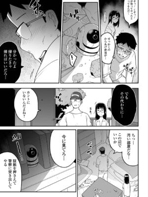 [つくすん] 私に酷いことする気でしょう！？ [DL版]_058