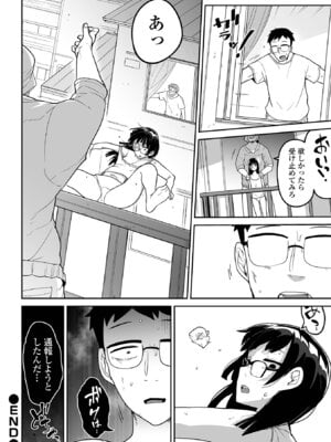 [つくすん] 私に酷いことする気でしょう！？ [DL版]_069