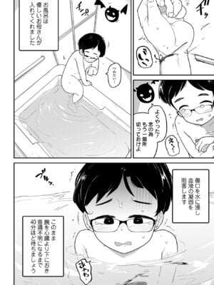 [つくすん] 私に酷いことする気でしょう！？ [DL版]_073