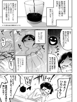 [つくすん] 私に酷いことする気でしょう！？ [DL版]_074
