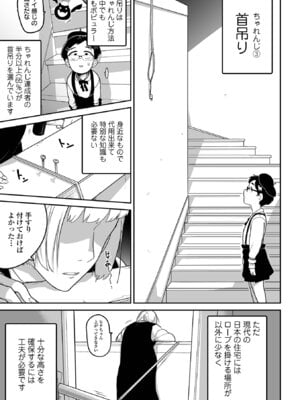 [つくすん] 私に酷いことする気でしょう！？ [DL版]_080