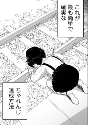 [つくすん] 私に酷いことする気でしょう！？ [DL版]_090