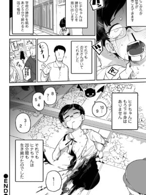 [つくすん] 私に酷いことする気でしょう！？ [DL版]_095