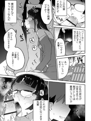 [つくすん] 私に酷いことする気でしょう！？ [DL版]_106