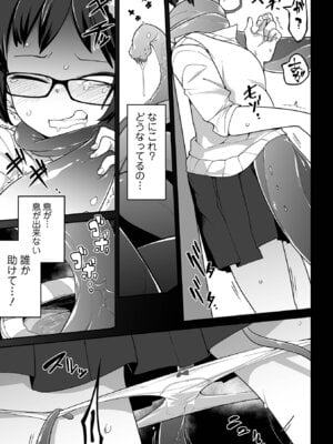 [つくすん] 私に酷いことする気でしょう！？ [DL版]_126