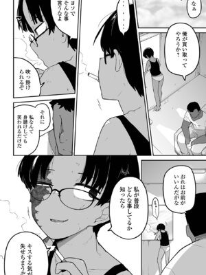 [つくすん] 私に酷いことする気でしょう！？ [DL版]_165