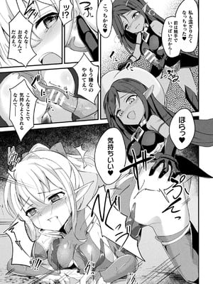 [アンソロジー] 二次元コミックマガジン 悪堕ち触手服 Vol.1_019