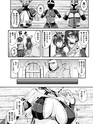 [アンソロジー] 二次元コミックマガジン 悪堕ち触手服 Vol.1_026