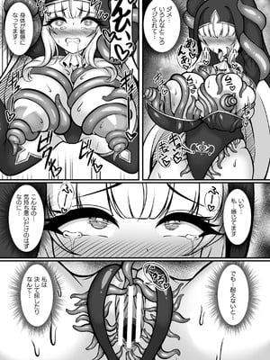 [アンソロジー] 二次元コミックマガジン 悪堕ち触手服 Vol.1_057