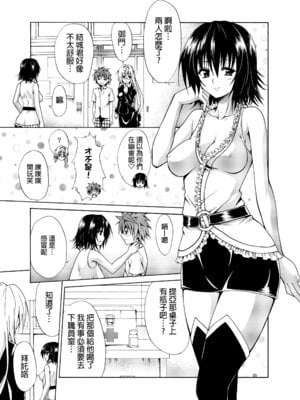 [虎マシーン (春日部太郎)] とらぶる★ティーチャーズ vol. 1~6 (ToLOVEる -とらぶる-) [DL版]_0005