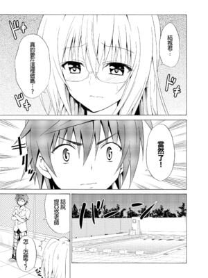 [虎マシーン (春日部太郎)] とらぶる★ティーチャーズ vol. 1~6 (ToLOVEる -とらぶる-) [DL版]_0075