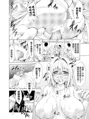 [虎マシーン (春日部太郎)] とらぶる★ティーチャーズ vol. 1~6 (ToLOVEる -とらぶる-) [DL版]_0094