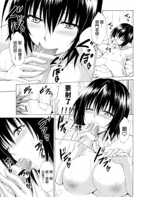 [虎マシーン (春日部太郎)] とらぶる★ティーチャーズ vol. 1~6 (ToLOVEる -とらぶる-) [DL版]_0119
