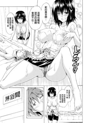 [虎マシーン (春日部太郎)] とらぶる★ティーチャーズ vol. 1~6 (ToLOVEる -とらぶる-) [DL版]_0123