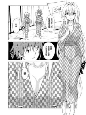 [虎マシーン (春日部太郎)] とらぶる★ティーチャーズ vol. 1~6 (ToLOVEる -とらぶる-) [DL版]_0158