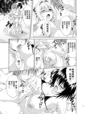 [虎マシーン (春日部太郎)] とらぶる★ティーチャーズ vol. 1~6 (ToLOVEる -とらぶる-) [DL版]_0183
