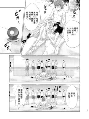 [虎マシーン (春日部太郎)] とらぶる★ティーチャーズ vol. 1~6 (ToLOVEる -とらぶる-) [DL版]_0197