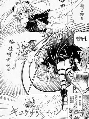 [〆切り3分前 (月見大福)] RITOLOVEる 1~3 (ToLOVEる-とらぶる-)_0012
