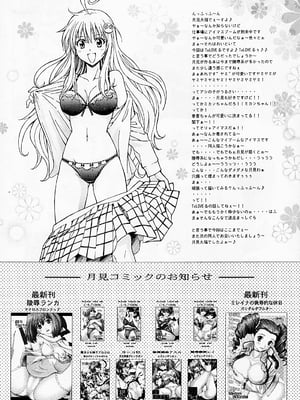 [〆切り3分前 (月見大福)] RITOLOVEる 1~3 (ToLOVEる-とらぶる-)_0015