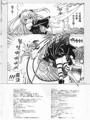 [〆切り3分前 (月見大福)] RITOLOVEる 1~3 (ToLOVEる-とらぶる-)_0019