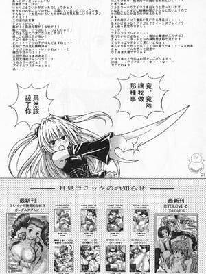 [〆切り3分前 (月見大福)] RITOLOVEる 1~3 (ToLOVEる-とらぶる-)_0035