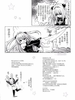 [〆切り3分前 (月見大福)] RITOLOVEる 1~3 (ToLOVEる-とらぶる-)_0040