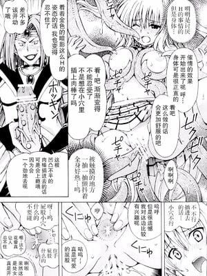 [〆切り3分前 (月見大福)] RITOLOVEる 1~3 (ToLOVEる-とらぶる-)_0045