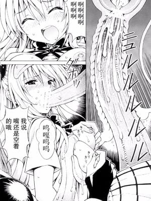 [〆切り3分前 (月見大福)] RITOLOVEる 1~3 (ToLOVEる-とらぶる-)_0049