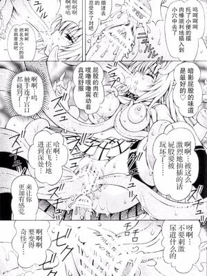 [〆切り3分前 (月見大福)] RITOLOVEる 1~3 (ToLOVEる-とらぶる-)_0050