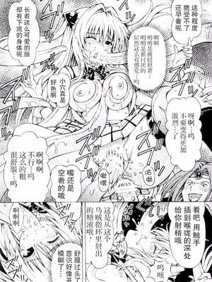 [〆切り3分前 (月見大福)] RITOLOVEる 1~3 (ToLOVEる-とらぶる-)_0051