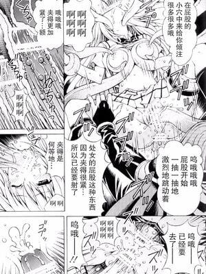 [〆切り3分前 (月見大福)] RITOLOVEる 1~3 (ToLOVEる-とらぶる-)_0052