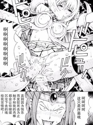 [〆切り3分前 (月見大福)] RITOLOVEる 1~3 (ToLOVEる-とらぶる-)_0053