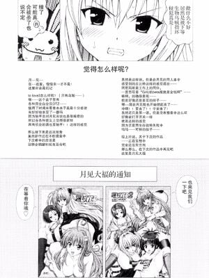 [〆切り3分前 (月見大福)] RITOLOVEる 1~3 (ToLOVEる-とらぶる-)_0056