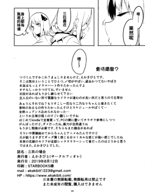 [サークルフィオレ (えかきびと)] 五人の場合 & 5-5の場合+1 (五等分の花嫁) [中国翻訳]_0027