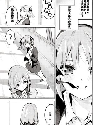 [サークルフィオレ (えかきびと)] 五人の場合 & 5-5の場合+1 (五等分の花嫁) [中国翻訳]_0031